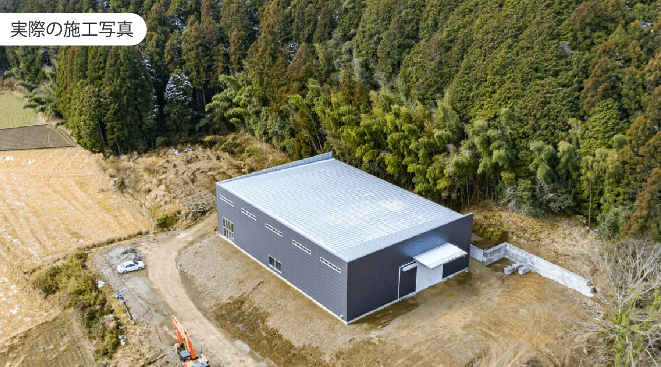 実際の施工写真